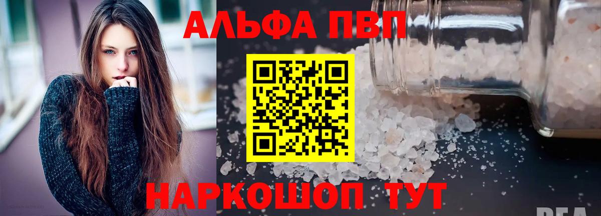 Alpha PVP кристаллы Коммунар