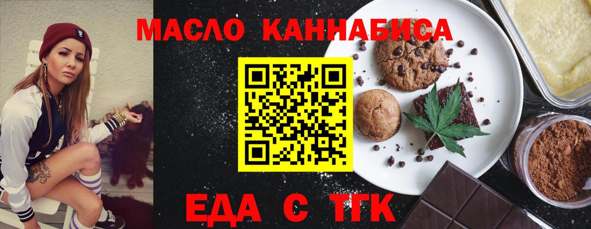 Cannafood конопля  Вход с VPN  Коммунар 