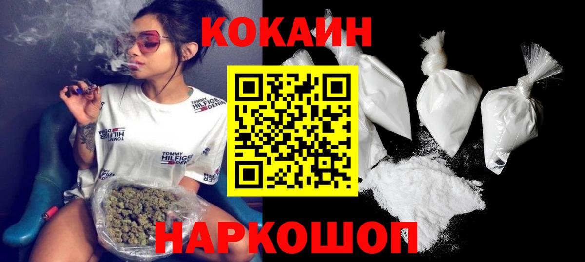 Каннабис  MDMA  ЭКСТАЗИ  Вход с VPN  МЕФ кристаллы  ГАШИШ  Коммунар  ГАШ  Кокаин  Бошки Шишки 