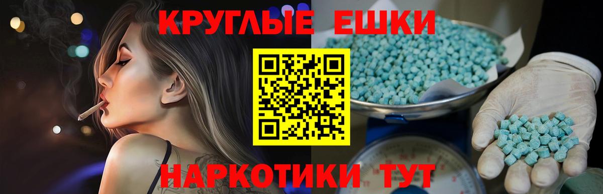 ЭКСТАЗИ  Вход с VPN  Коммунар  ЭКСТАЗИ DUBAI 