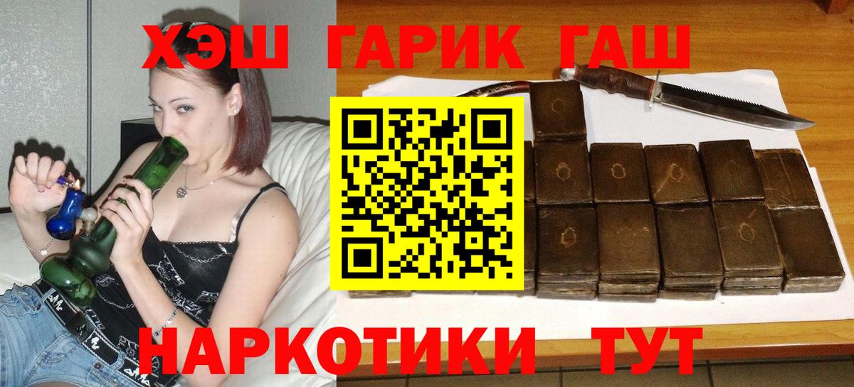 как найти закладки  ГАШИШ 40% ТГК  Вход с VPN  Коммунар  ГАШ Premium 