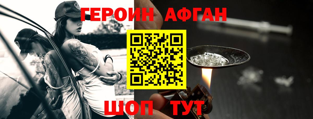 Героин  ГЕРОИН VHQ  Вход с VPN  Коммунар 