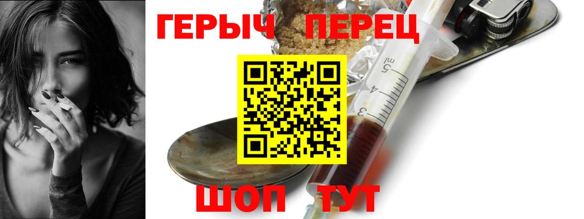 ГЕРОИН герыч Коммунар