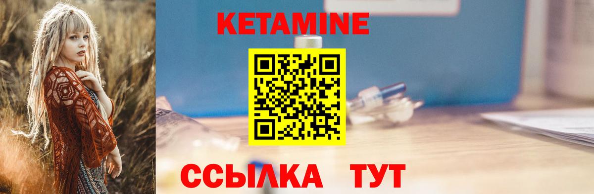 Кетамин ketamine  Вход с VPN  Коммунар 