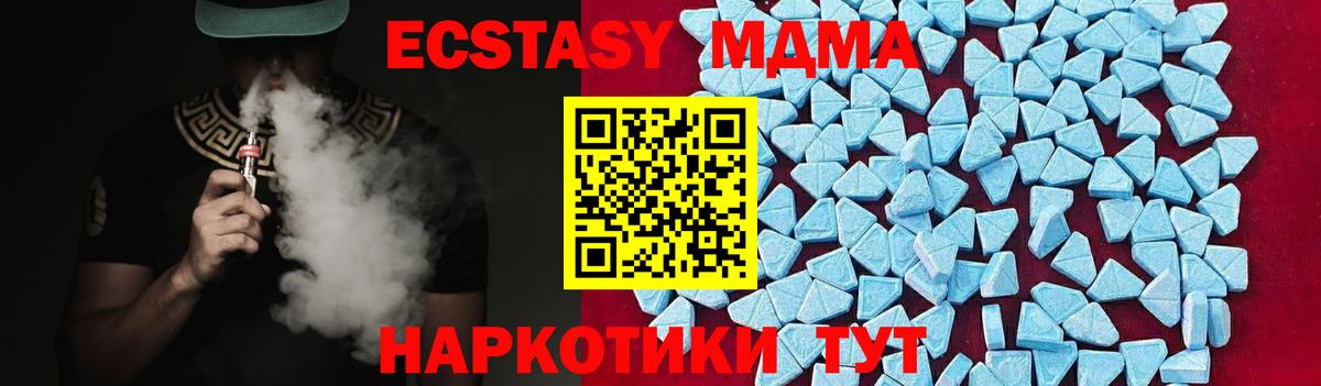MDMA Molly  Вход с VPN  МДМА  MDMA кристаллы  Коммунар 