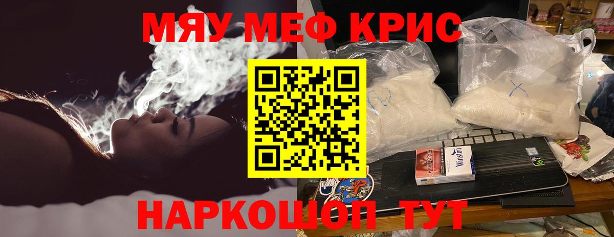 МЯУ-МЯУ мука  где найти наркотики  МЕФ  Вход с VPN  Коммунар  МЕФ  Мефедрон VHQ 