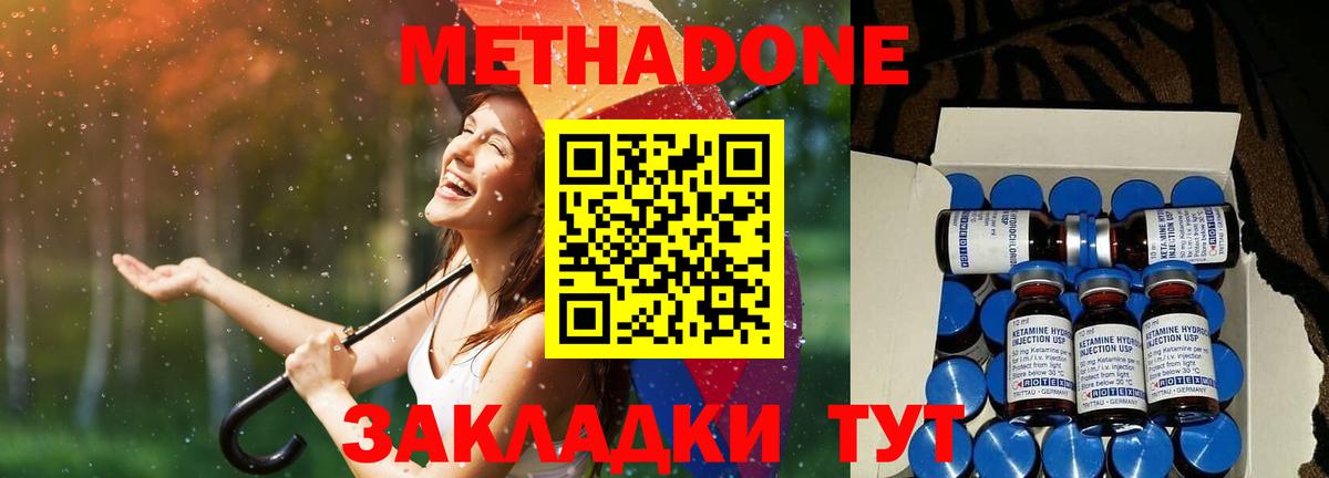 Коммунар  МЕТАДОН methadone  мега ссылки  Вход с VPN 