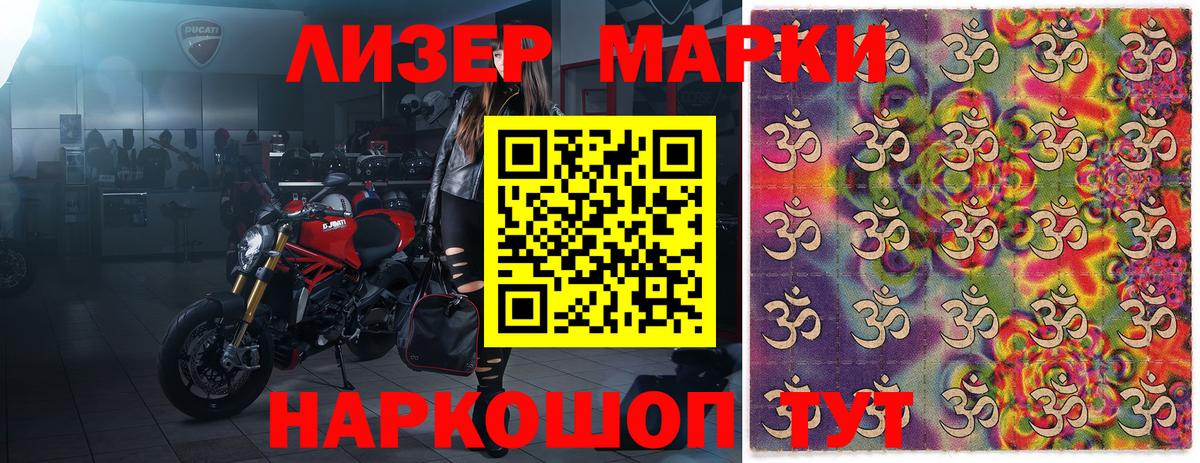 Марки N-bome 1,5мг Коммунар